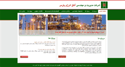 Desktop Screenshot of peh-co.com